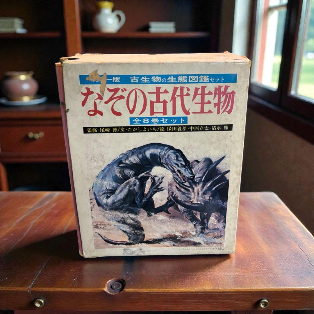 m*g様 なぞの古代生物 国土社 全8巻セット カラー版 古生物の生態図鑑