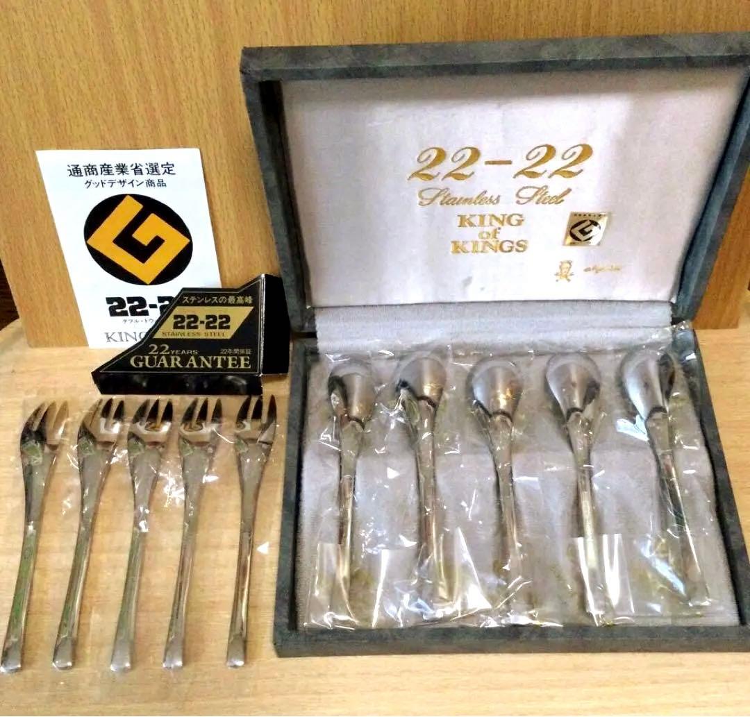 マーシャン　カトラリーセット　KING of KINGS 22-22