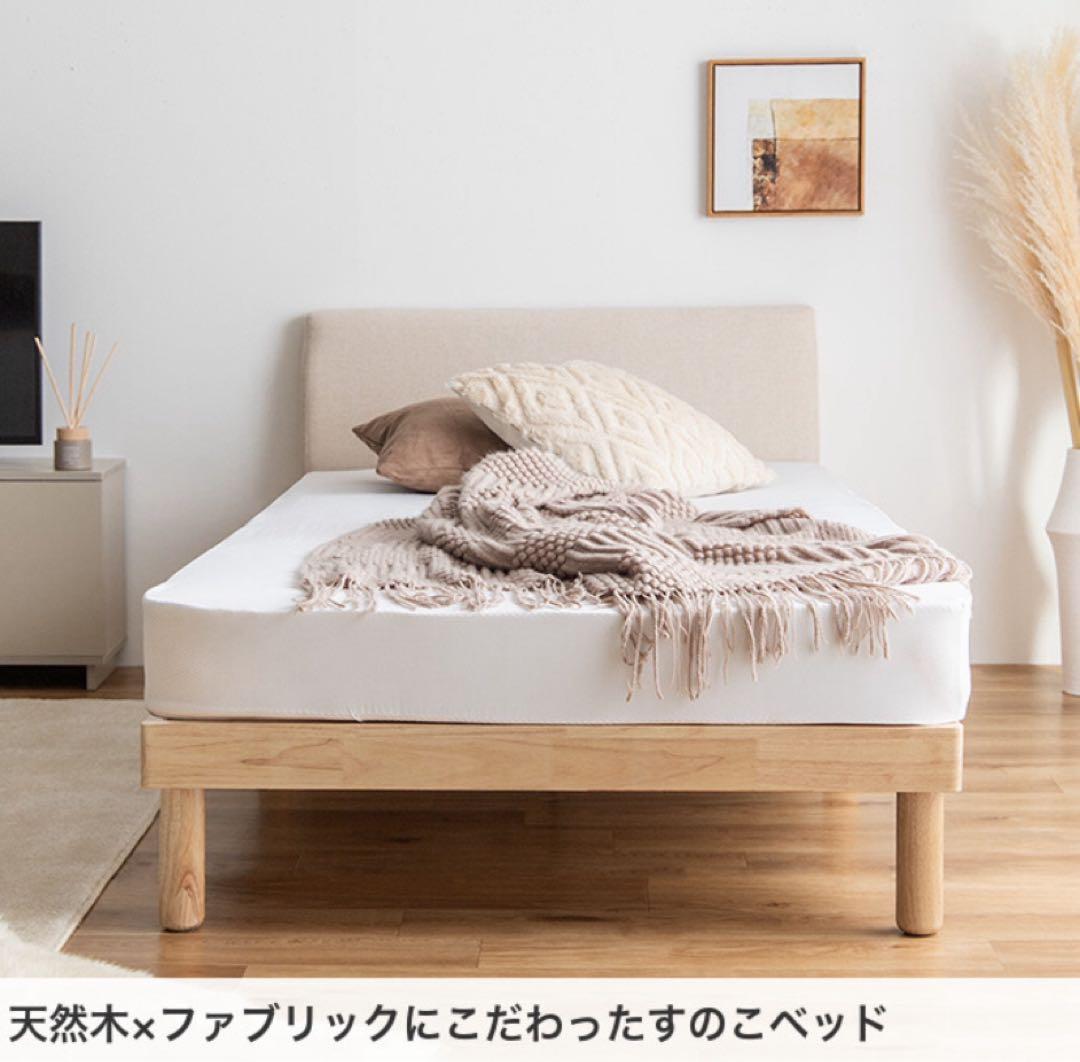 高密度ポケットコイルマットレス付　シングル　ファブリックすのこベッド