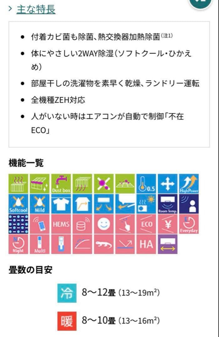 nocria MHシリーズ エアコン本体　室内機