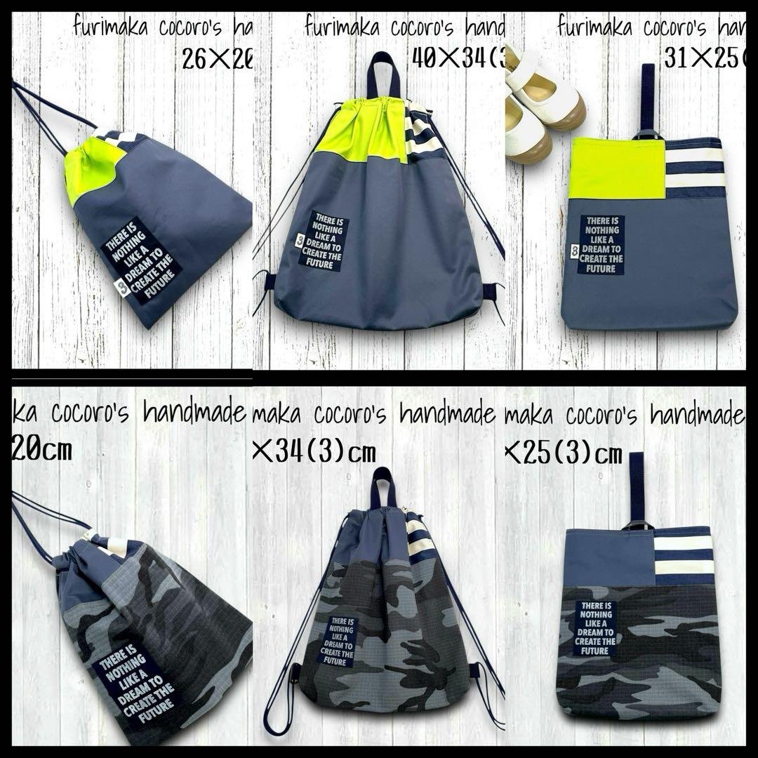 りー様 6点 まとめ商品 巾着袋 体操服入れ 上履き入れ 男の子