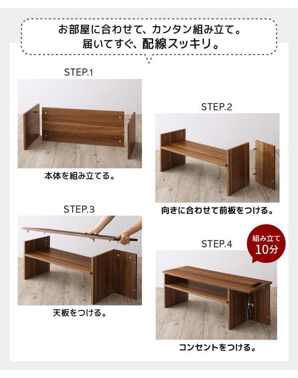 新品 送料込 ２口コンセント付 コーナーケーブル収納 TVボード テレビ台 収納