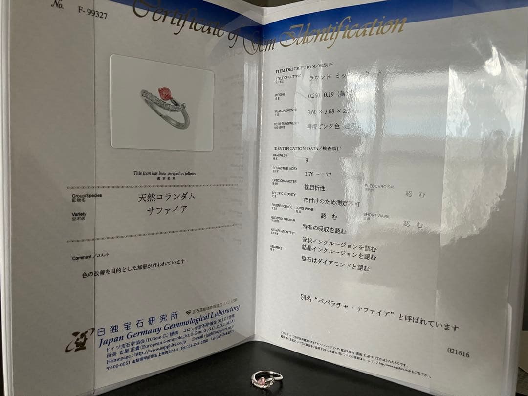 K18WG/PGパパラチアサファイアピンキーリング