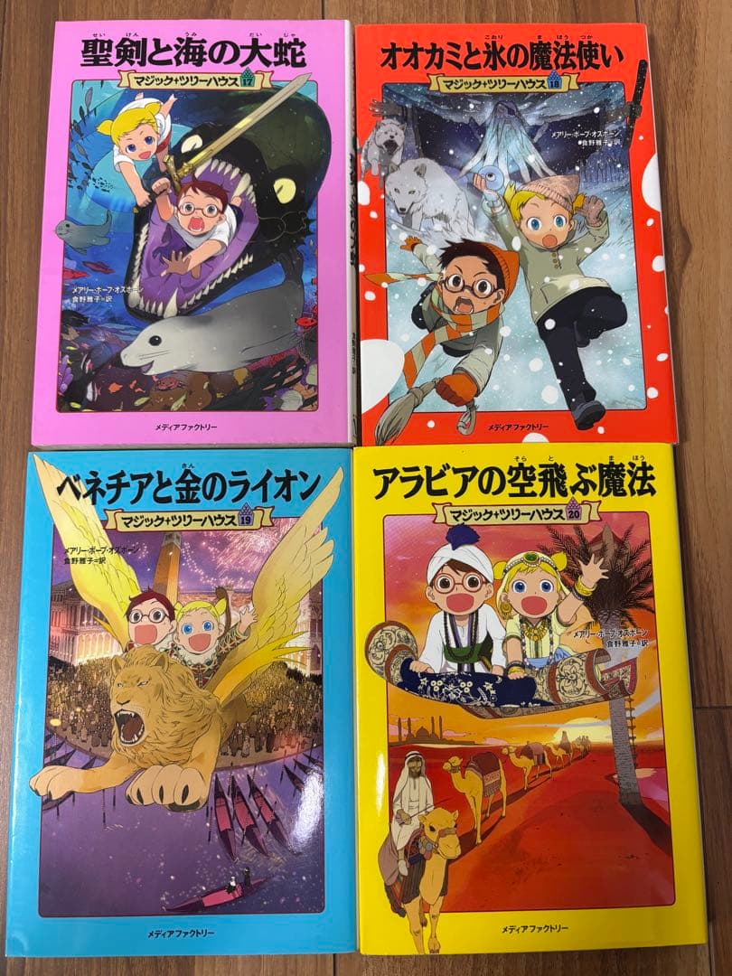 マジックツリーハウス　41冊セット