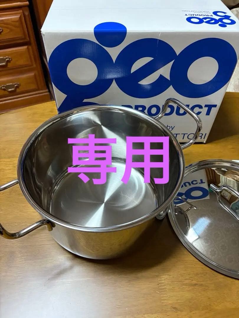 ジオプロダクト　ポトフ鍋 22cm GEO-22PF 宮崎製作所と乃りたけ皿