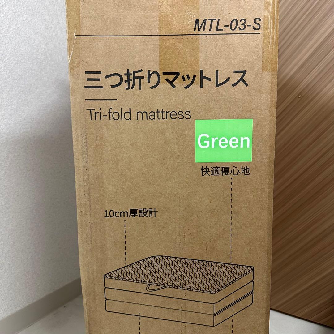 新品 折りたたみマットレス シングル 厚さ10cm 高反発 体圧分散 腰痛対策