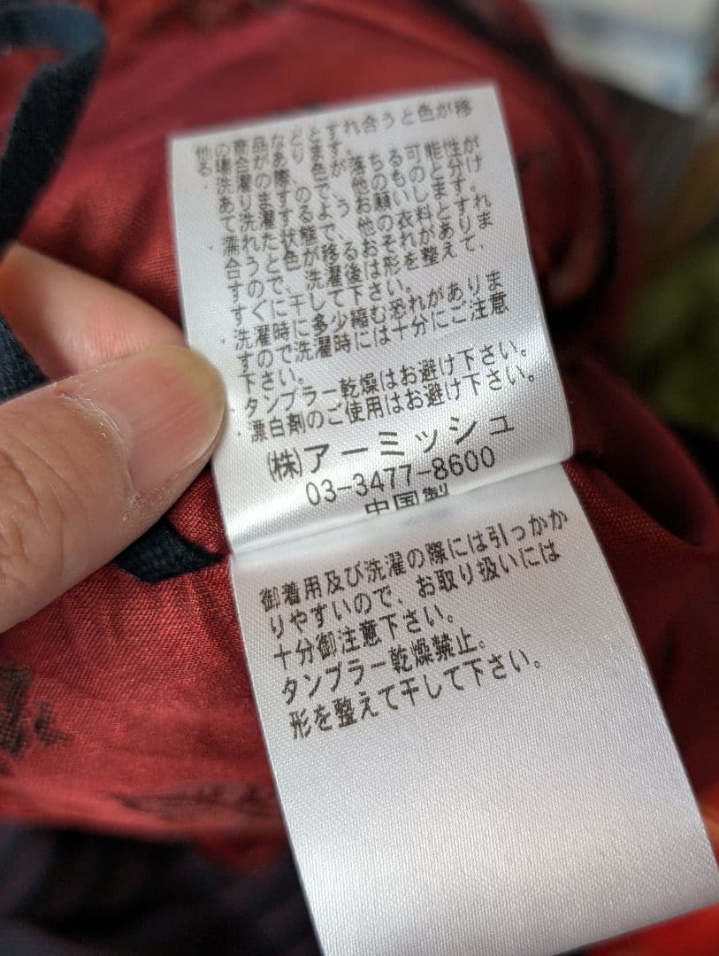 アルゴンキン　アーミッシュ　スカート