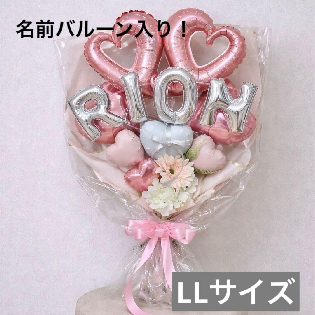 名前バルーン入り！バルーンブーケLLサイズ　ローズゴールド　バルーンギフト