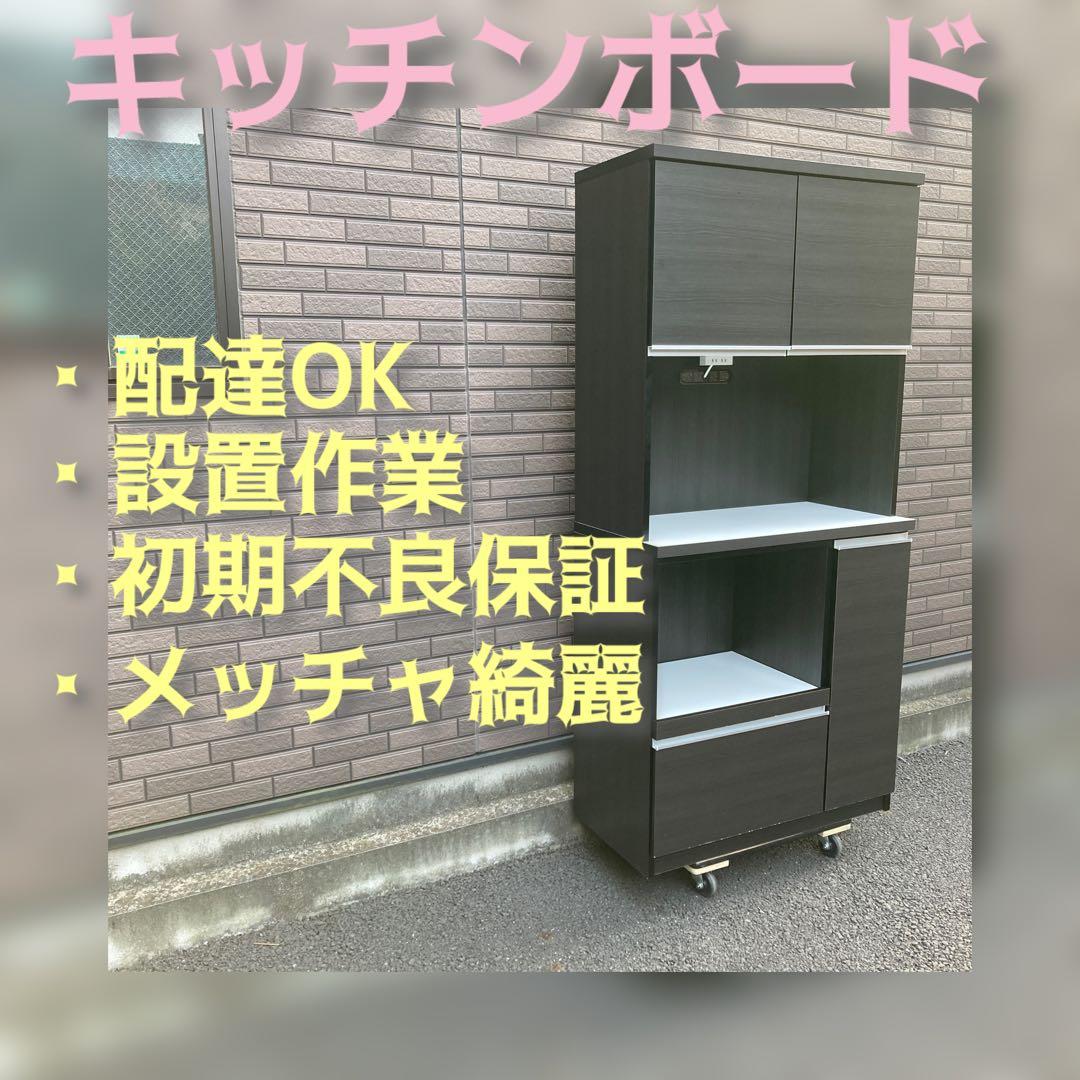 なお☆マンションOKのキッチンボードなんと奥行45cm組立なしスグクル