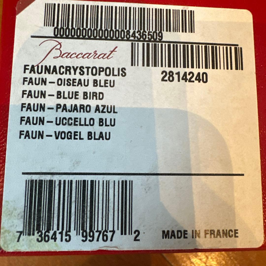 バカラ　ファウナクリストポリスバード　ブルー