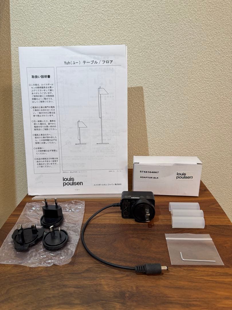 louis poulsen ルイスポールセン Yuh フロア (真鍮/ブラック)