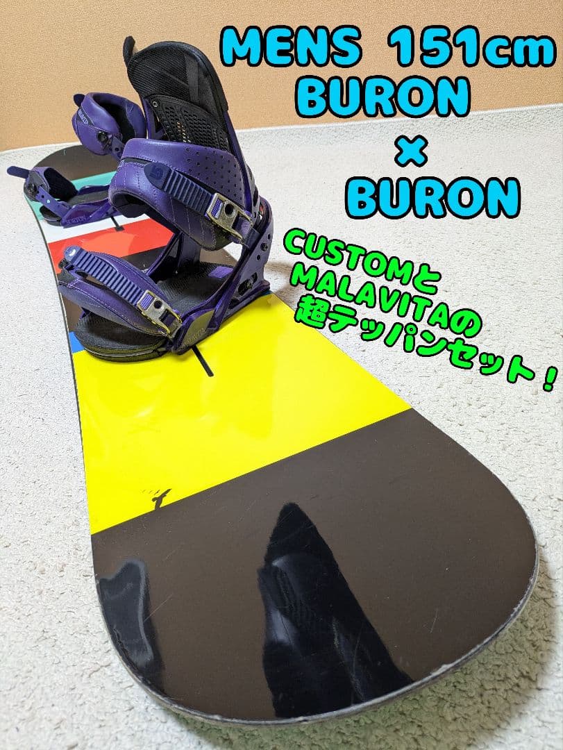 メンズ中級者にオススメ！BURON×BURONの超テッパン足回り2点セット！