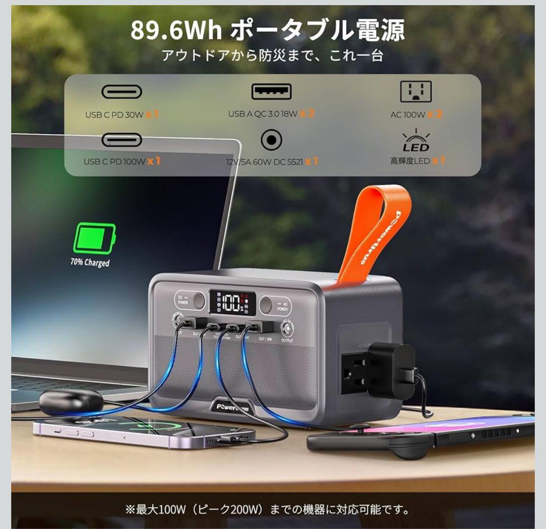 ポータブル電源 89.6Wh リン酸鉄蓄電池 小型 軽量 LEDライト付き