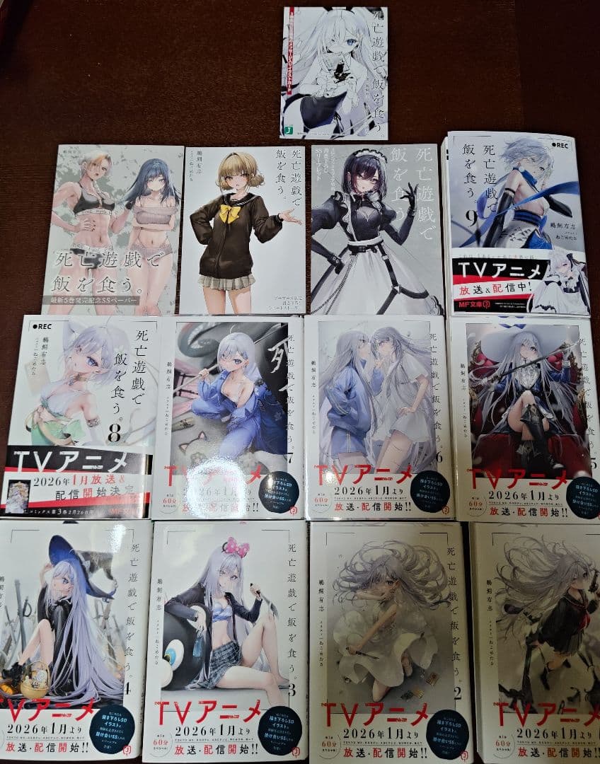 Ｅ*Ａ様 死亡遊戯で飯を食う。1〜9巻＆特典4枚セット