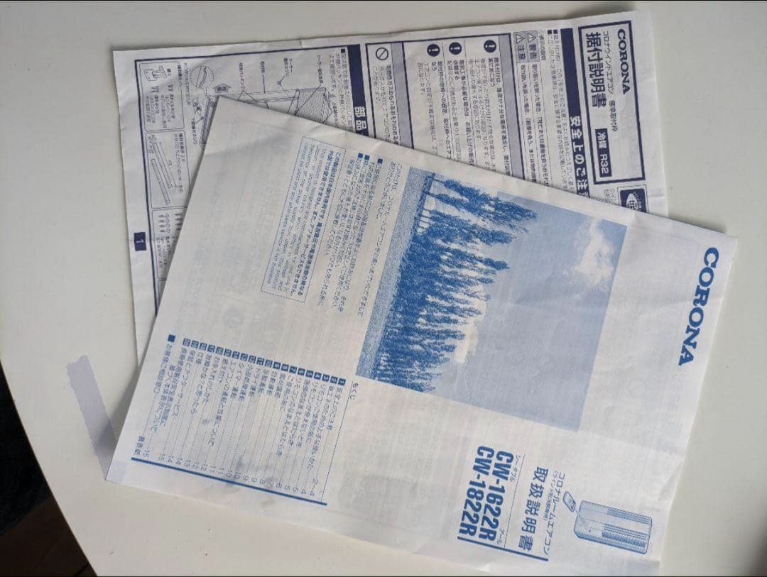 コロナ　ウインドエアコン 窓用エアコン　シェルホワイト CW-1622R