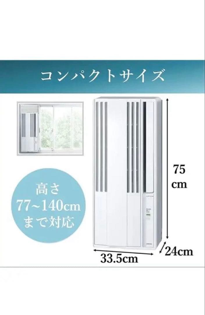 コロナ　ウインドエアコン 窓用エアコン　シェルホワイト CW-1622R