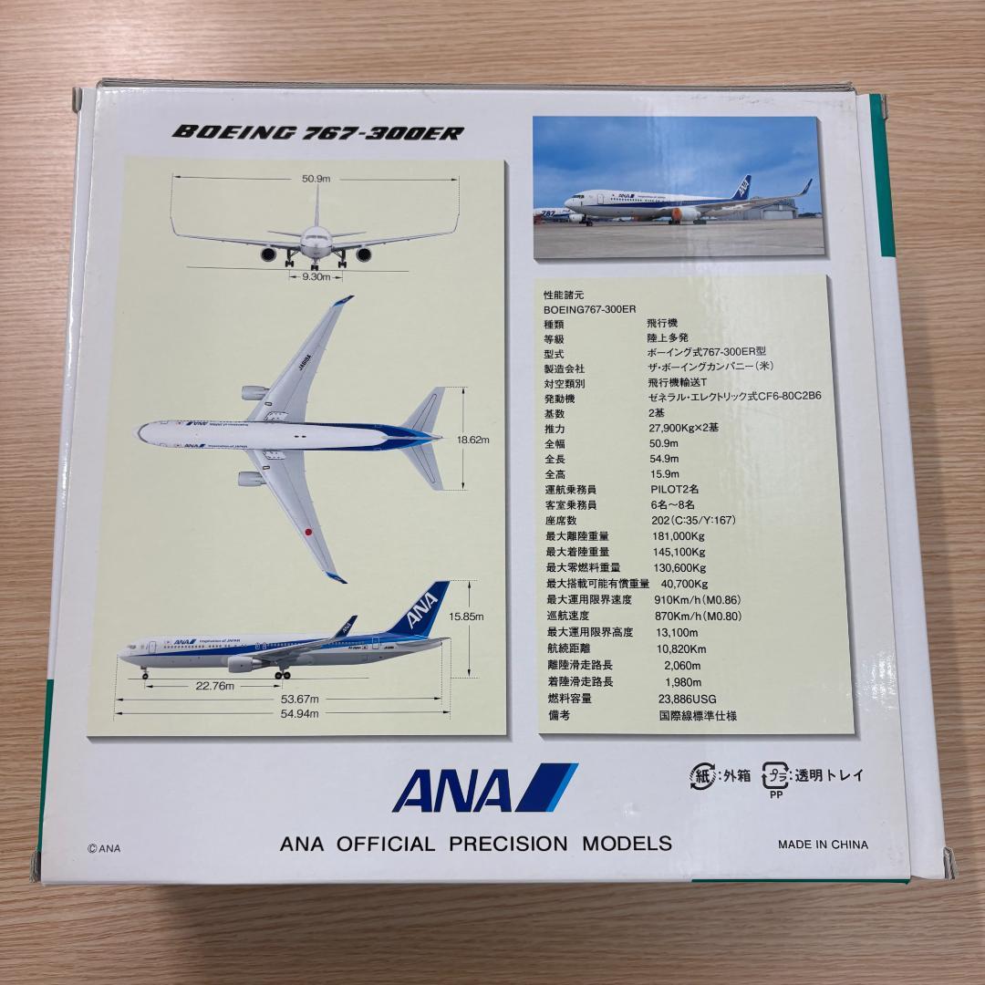 《激レア》ANA BOING 767-300ER JA619A 1:200