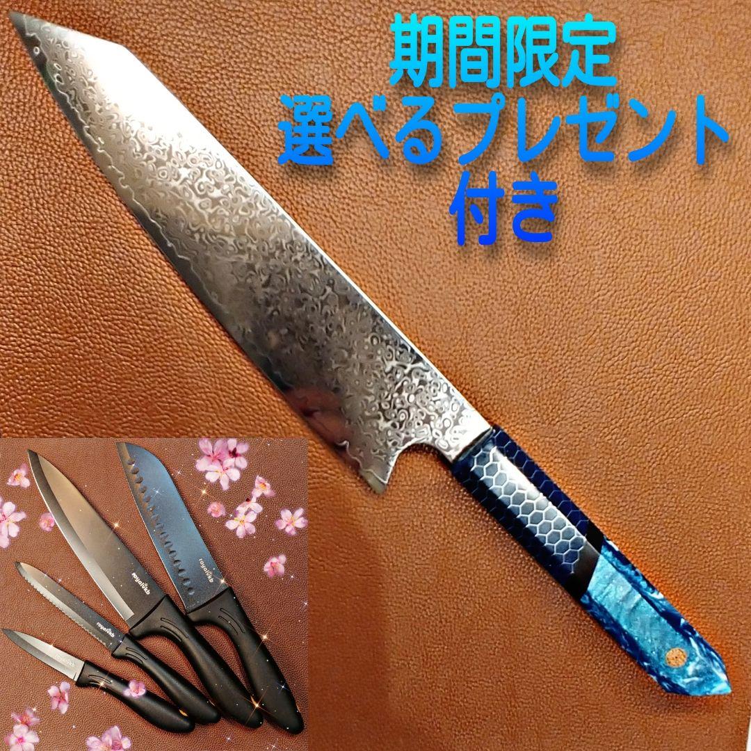 V金10号　ダマスカス包丁　ハニカム模様　ブルー柄　剣型　牛刀　三徳