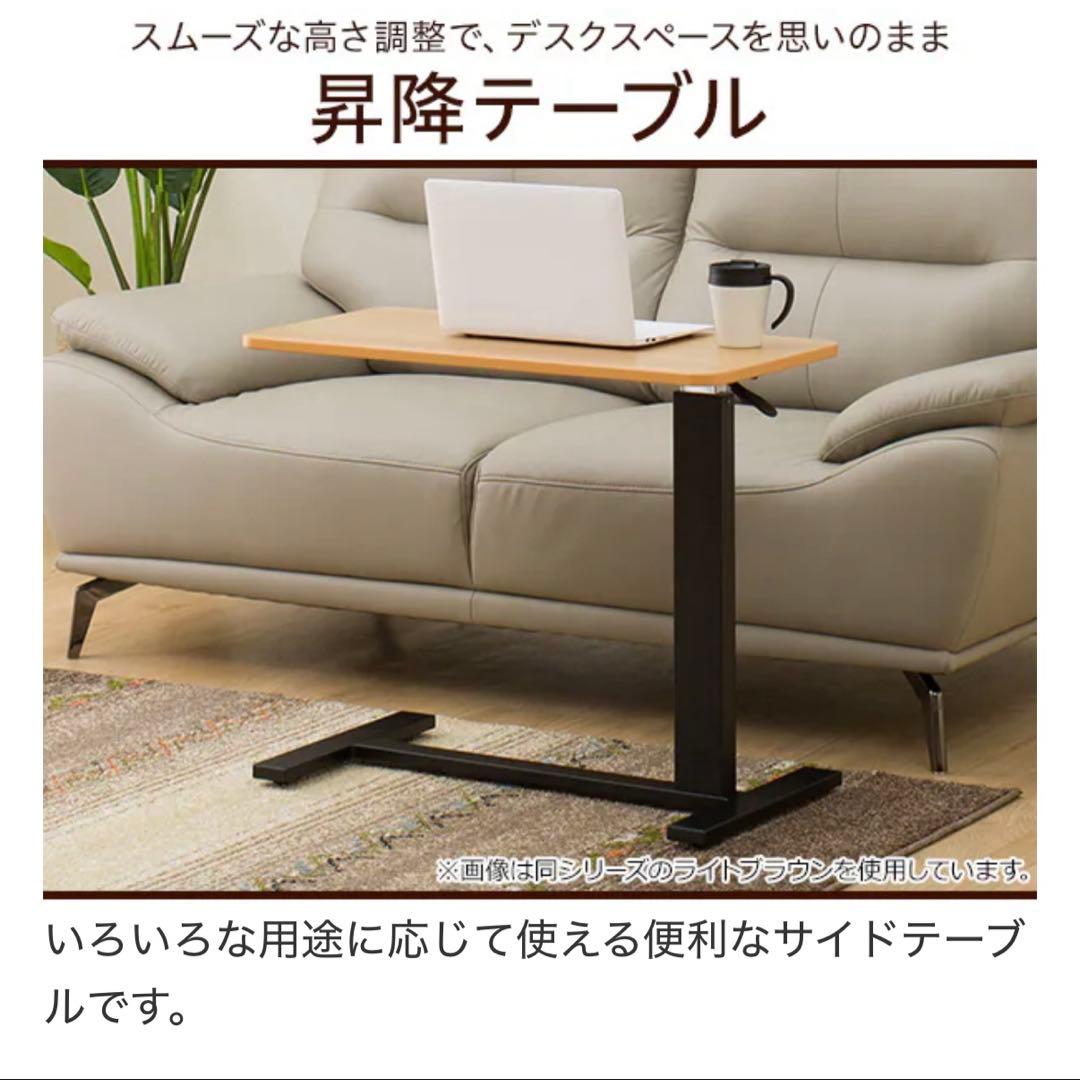 ニトリ昇降テーブルJY03-02ライトブラウン