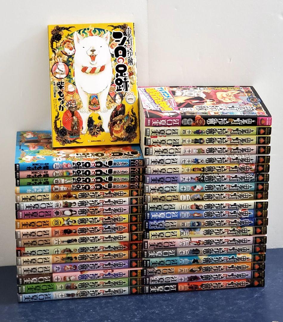 鬼灯の冷徹　漫画　全巻　セット