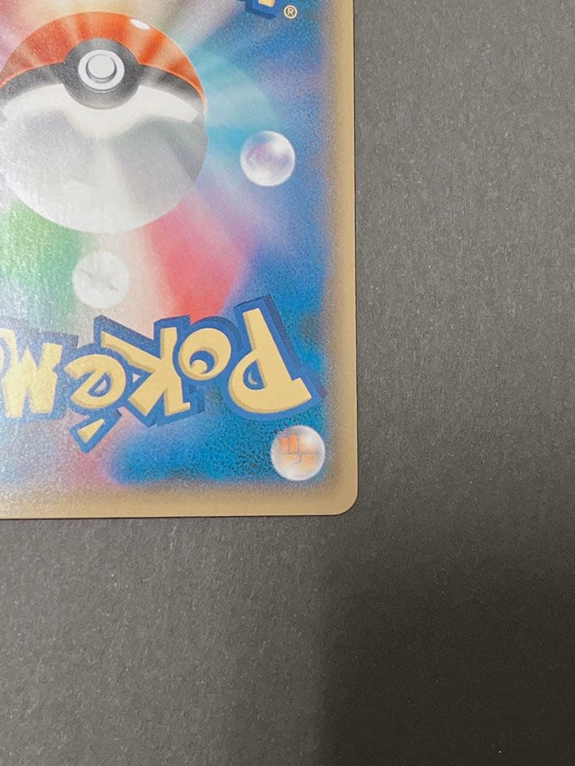 ポケモンカード レッドのピカチュウ