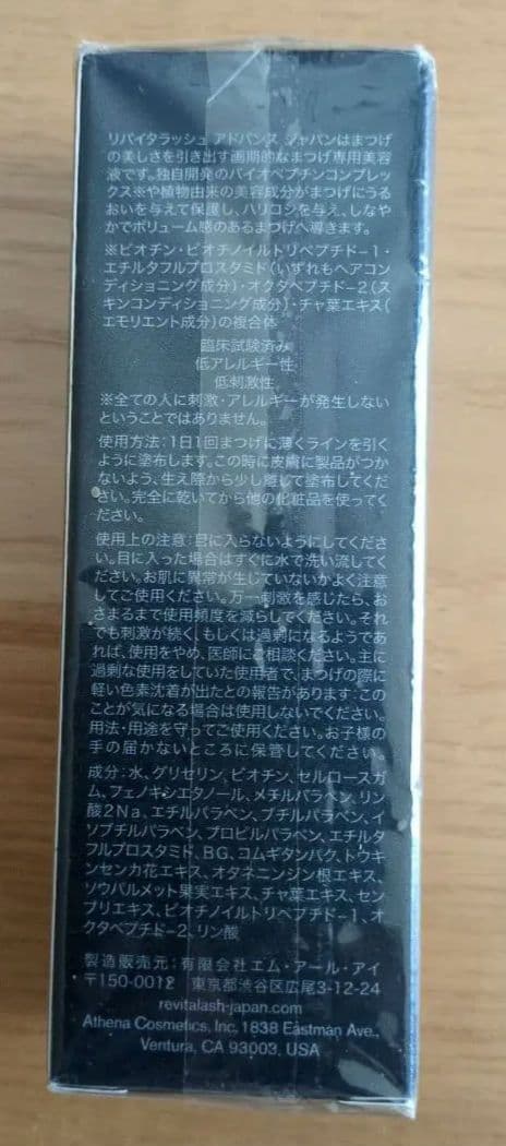 新品・未使用 REVITALASH ADVANCED JAPAN まつ毛美容液