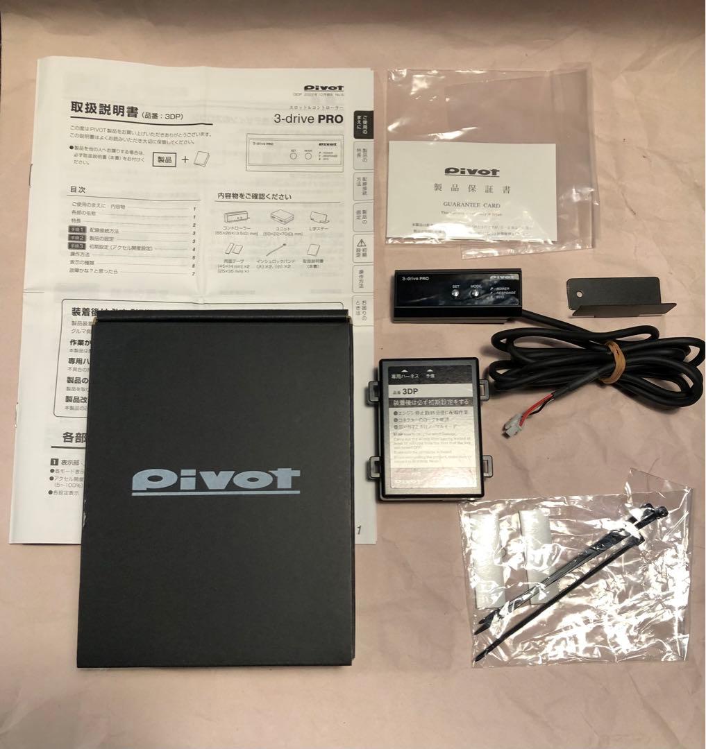 ピボット　3-Drive PRO スロットルコントローラー