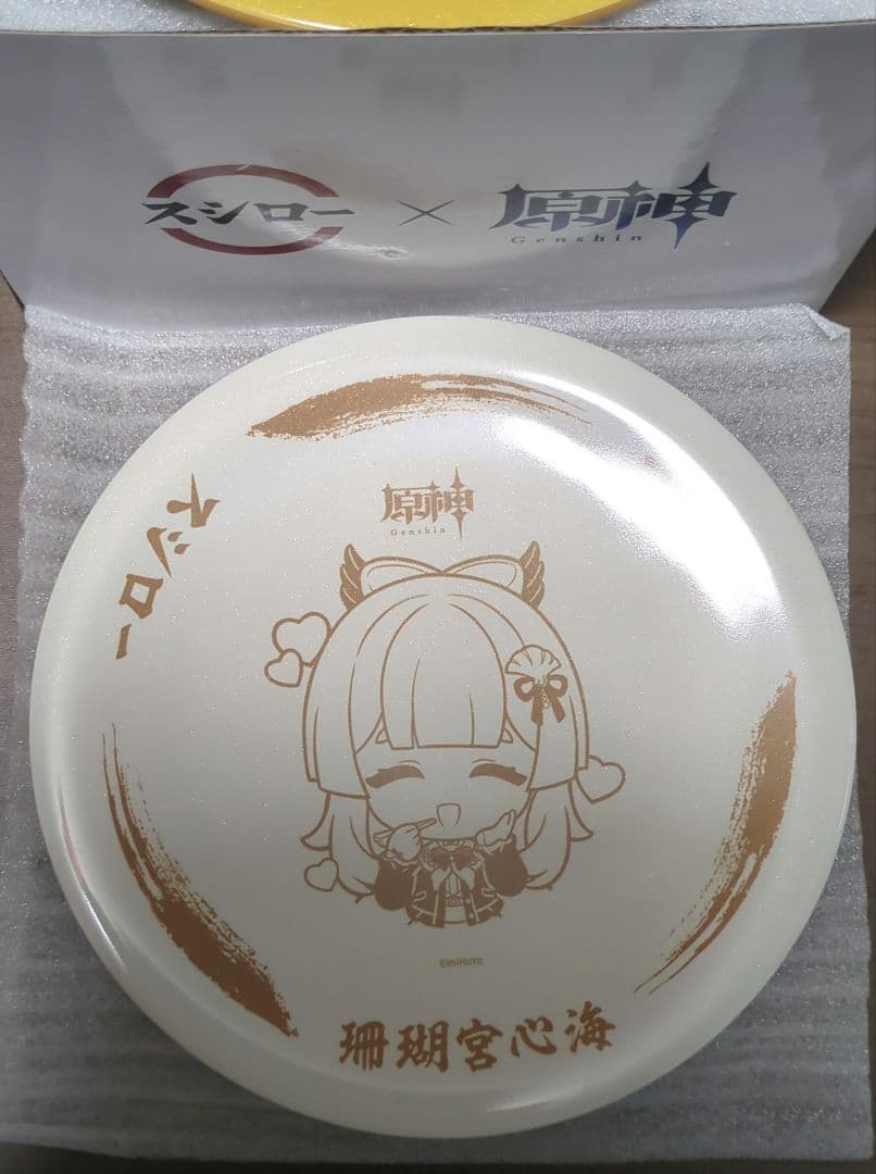 原神 スシロー 皿 当選品 珊瑚宮心海 非売品