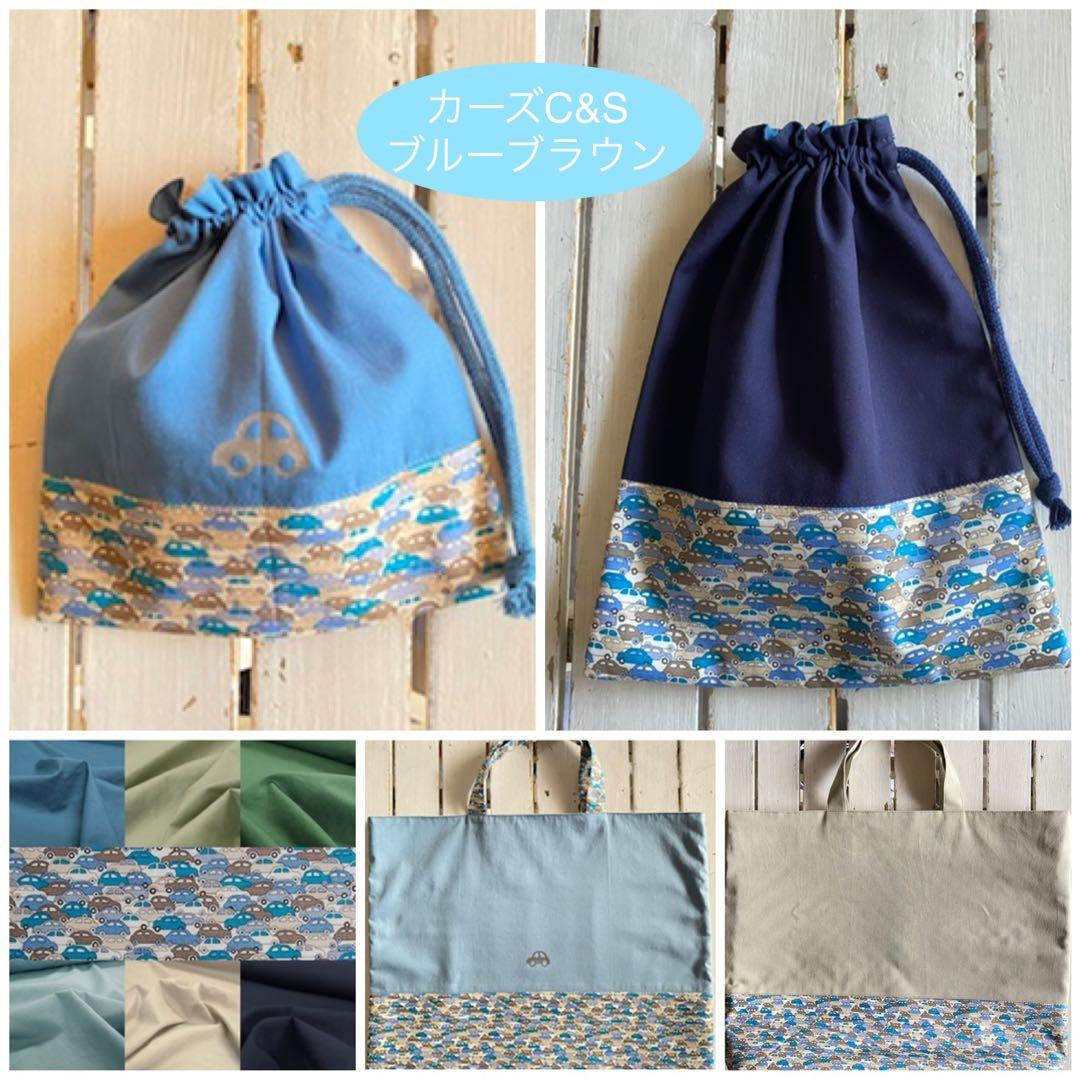 ここあや様⭐︎リバティカーズ・アデラジャ×ワッペンレッスンバッグ他オーダーページ