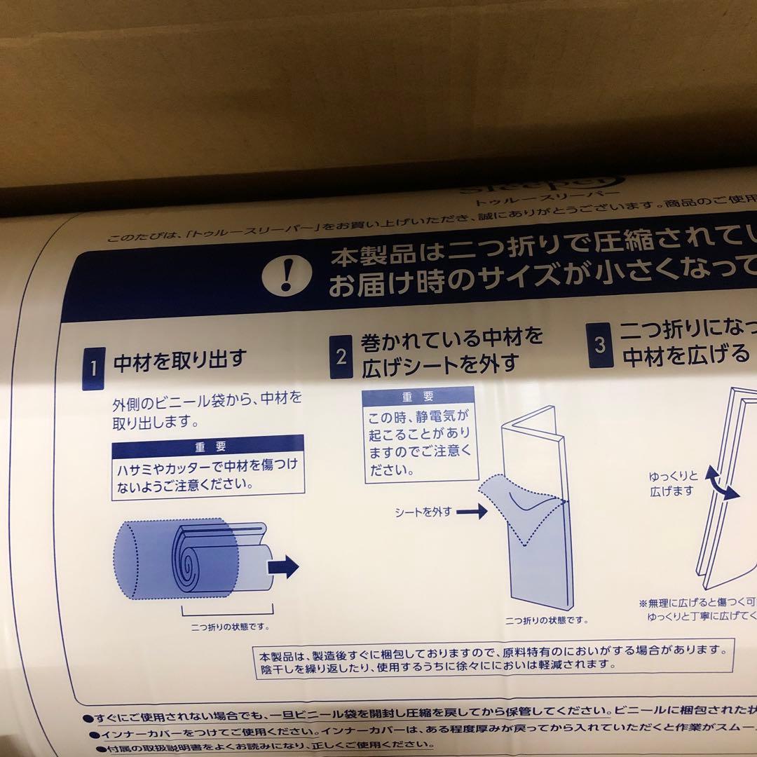 トゥルースリーパー プレミアム ダブルサイズ 低反発マットレス