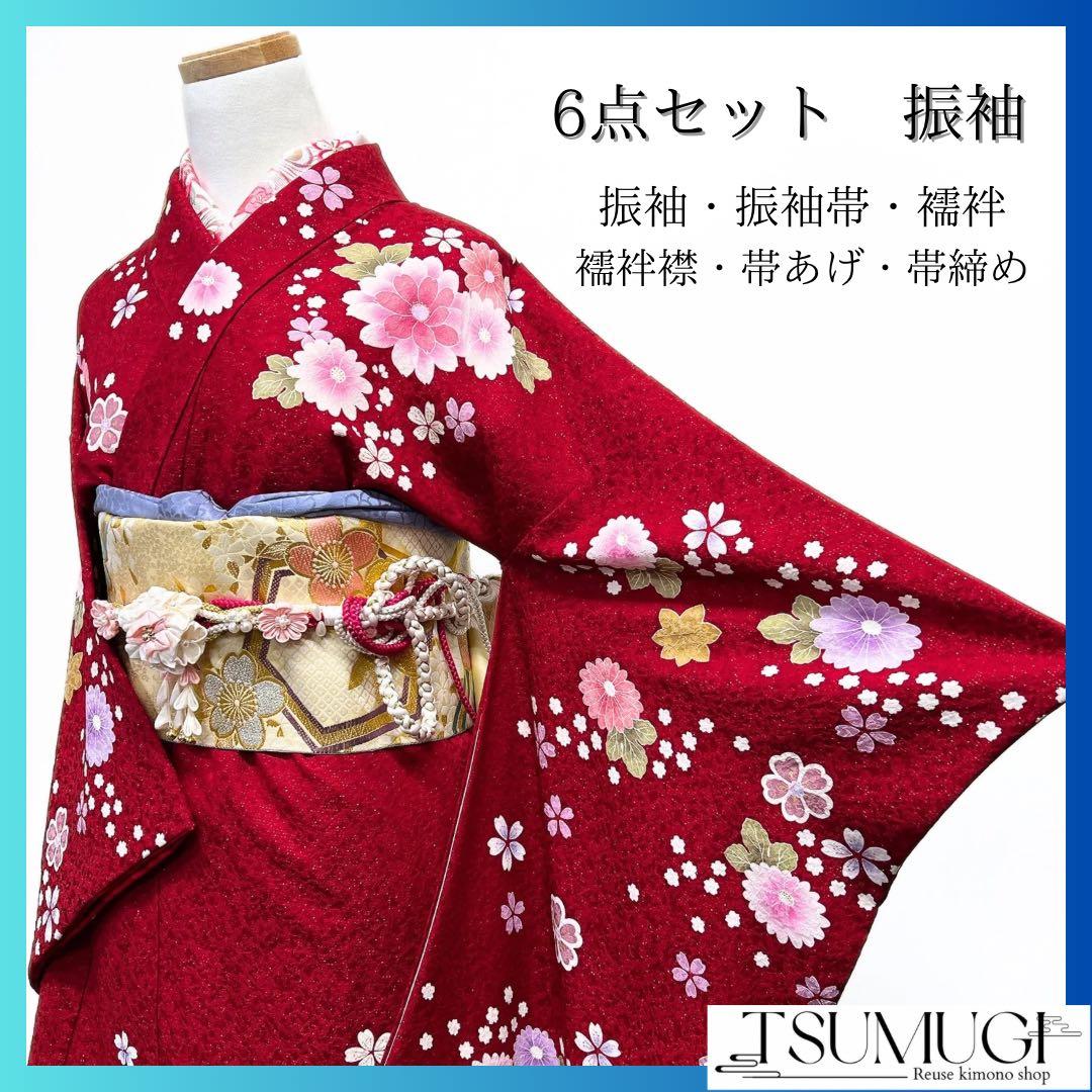 振袖６点セット　銀通し　金駒刺繍　金彩　晴れの日　成人式　着物　064w p