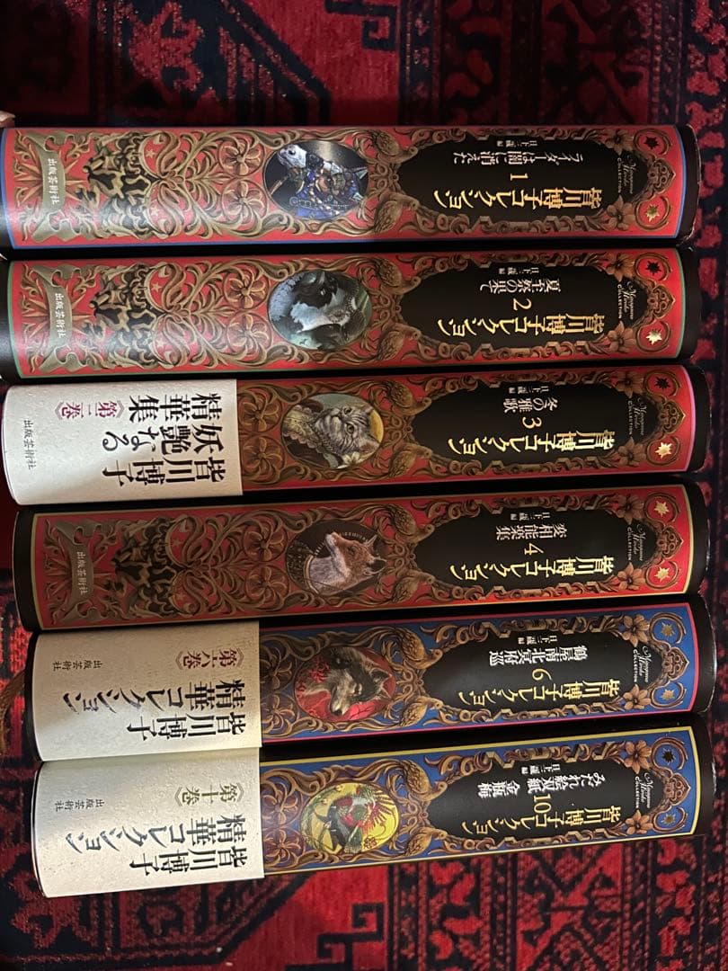 皆川博子コレクション