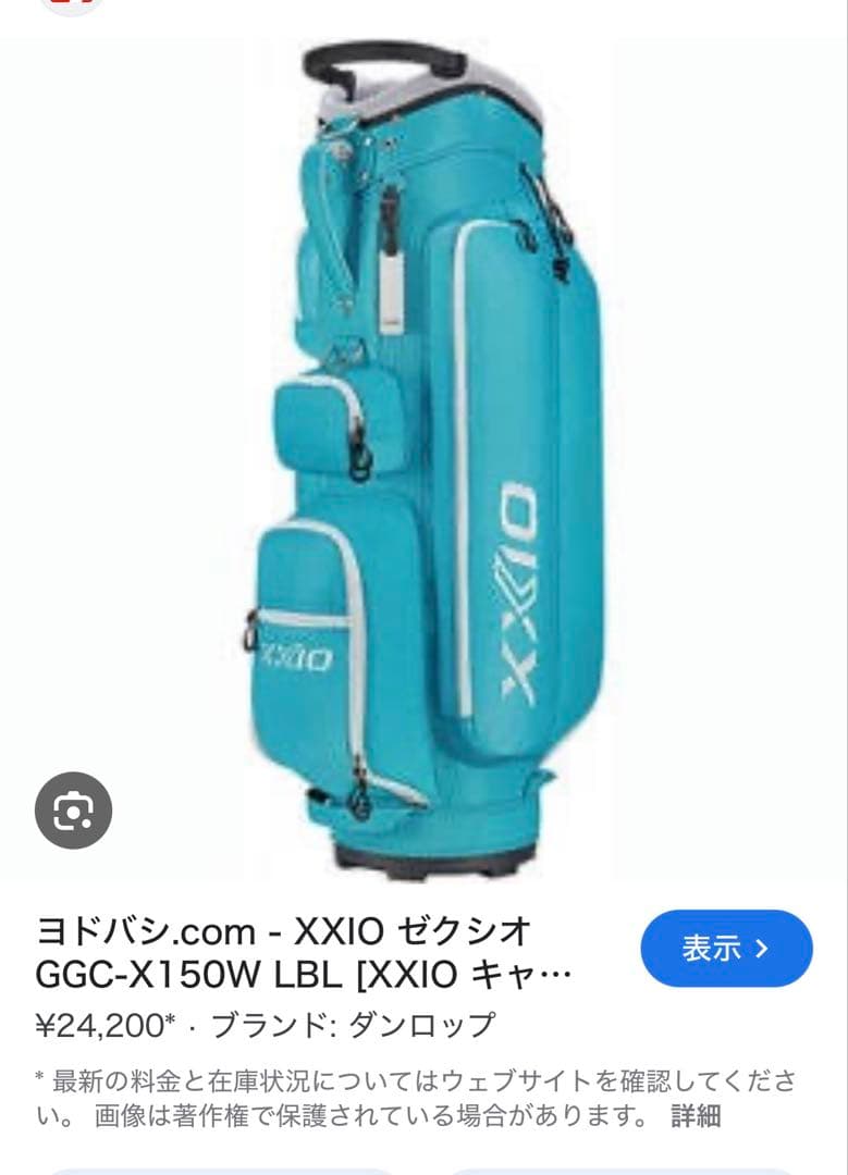 新品未使用XXIO GGC-X150W キャディバッグ　ライトブルー