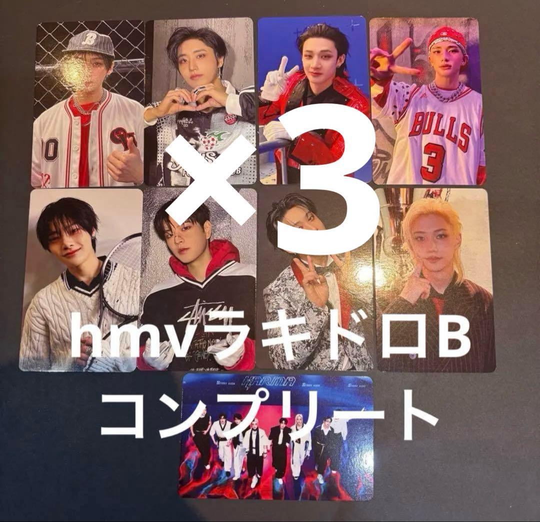 stray kids KARMA HMV ラキドロ B 9枚コンプリート　×3