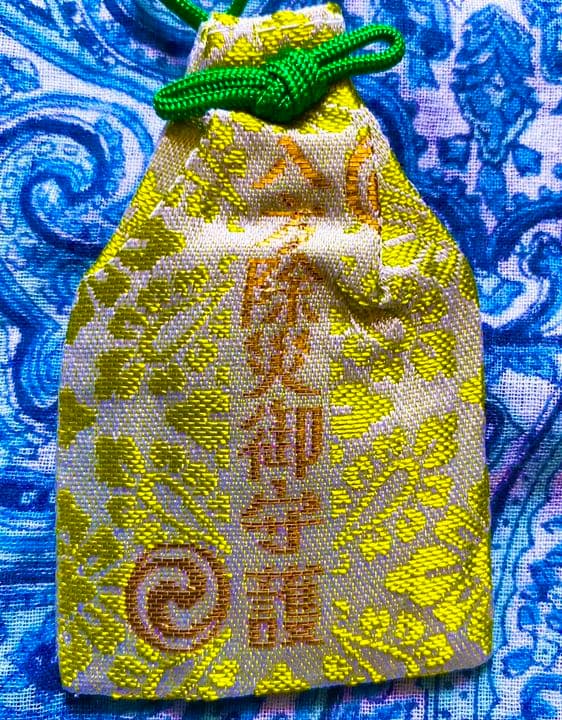 金運爆上げ　入手困難。現在作られてない！特別祈祷　八方除災御守護　大阪　四天王寺