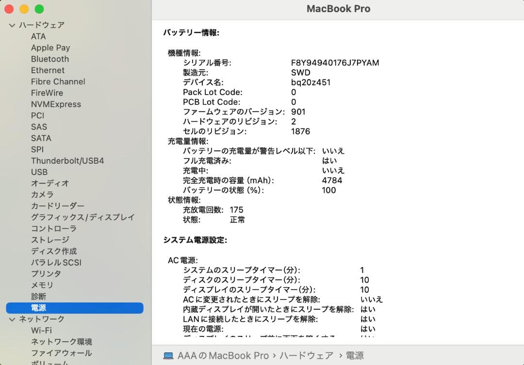 MacBook Pro 2018 A1989 i7 13㌅ バッテリー良好