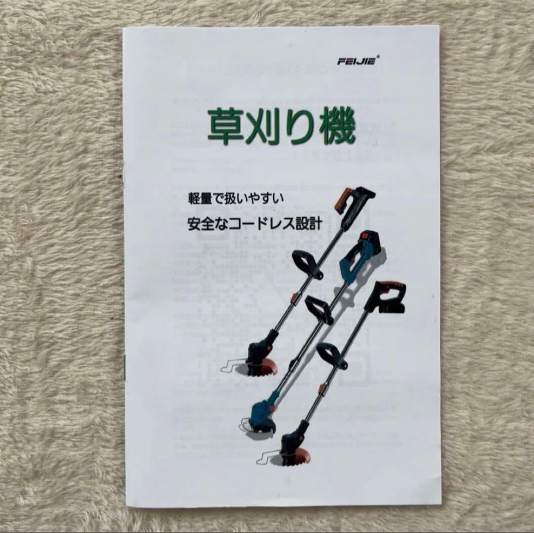 90 草刈機 電動草刈機 一式 充電式 PSE認証あり コンパクト ビーバー