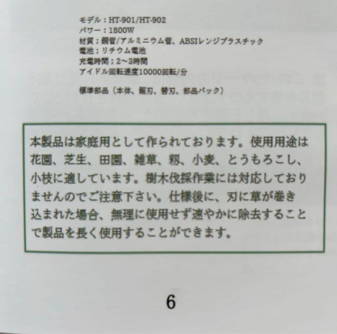 90 草刈機 電動草刈機 一式 充電式 PSE認証あり コンパクト ビーバー
