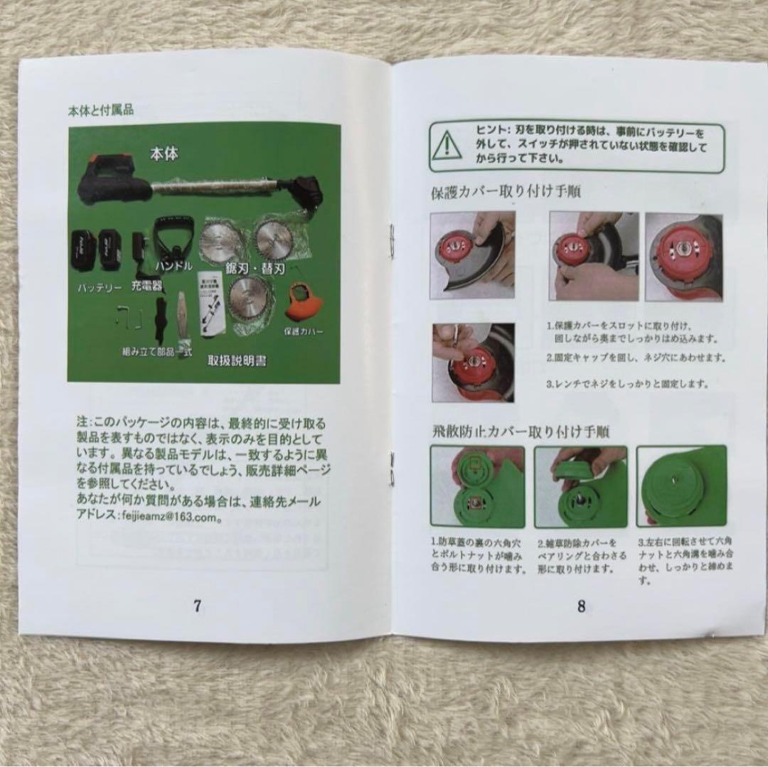 90 草刈機 電動草刈機 一式 充電式 PSE認証あり コンパクト ビーバー