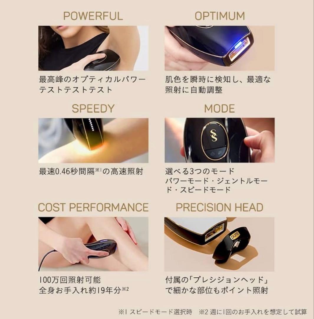 Smoothskin Pure Fit 脱毛器
