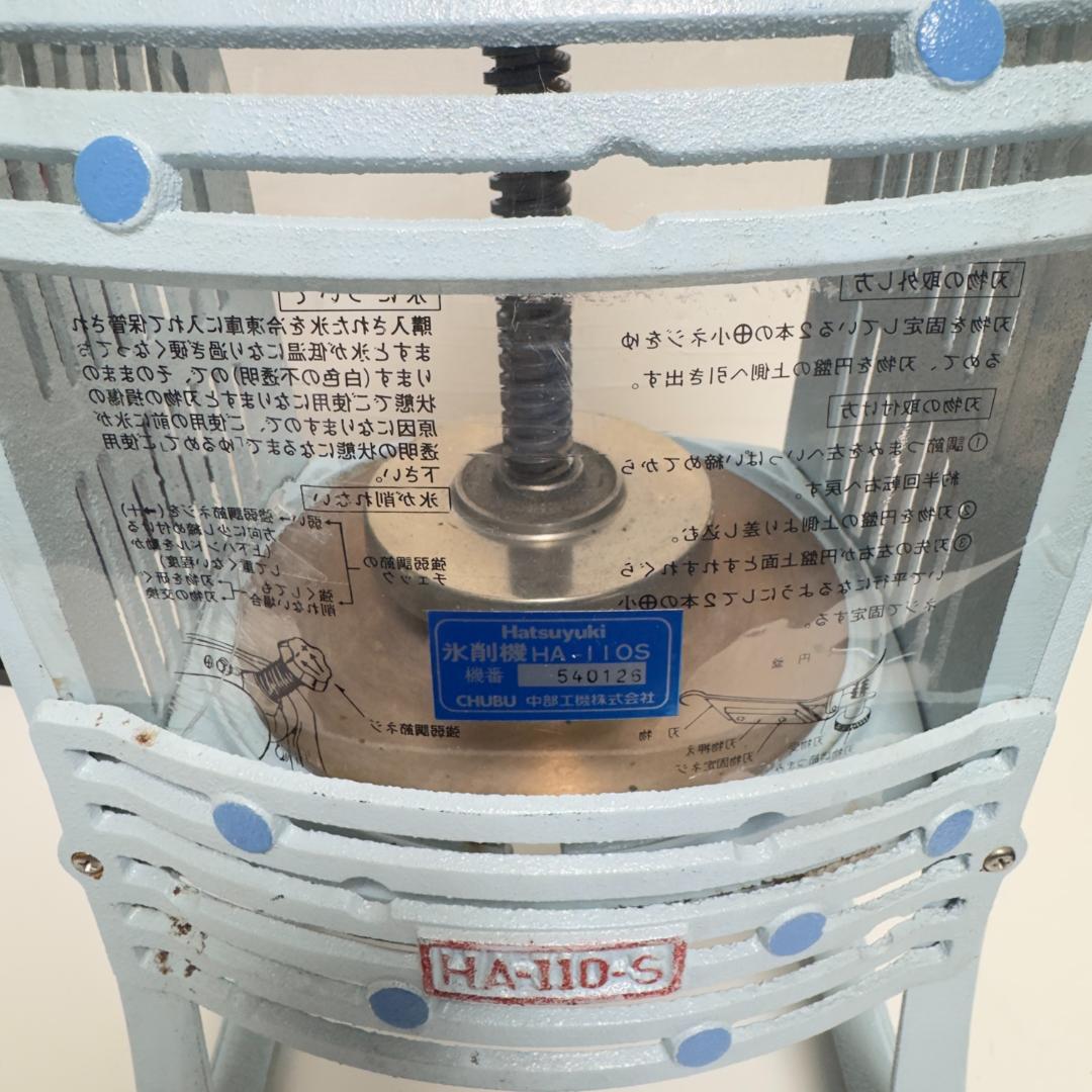 初雪 hatsuyuki HA-110-S かき氷機 アイススライサー 手動