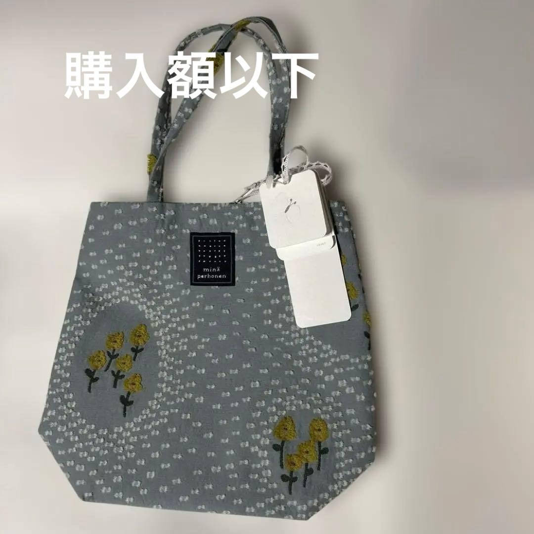 新品　ミナペルホネン ballad 松屋銀座 ランチトート 購入額以下