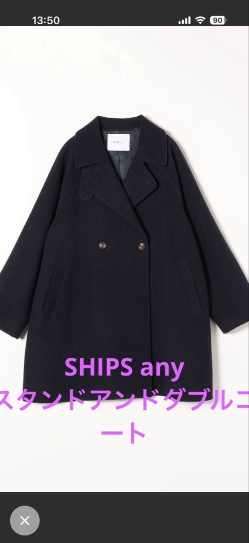 SHIPS any: スタンド & ダブル カラー コート 24FW