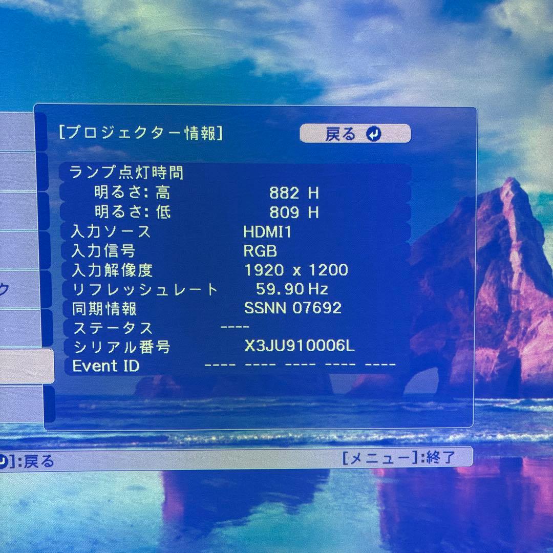 エプソン 超短焦点プロジェクター　EB-696UT 付属品豪華