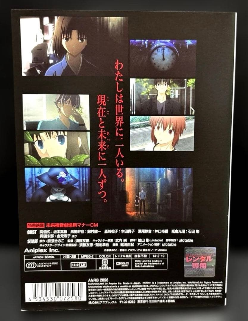 劇場版 空の境界 未来福音 extra chorus DVD 全10巻