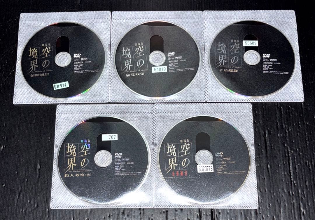 劇場版 空の境界 未来福音 extra chorus DVD 全10巻
