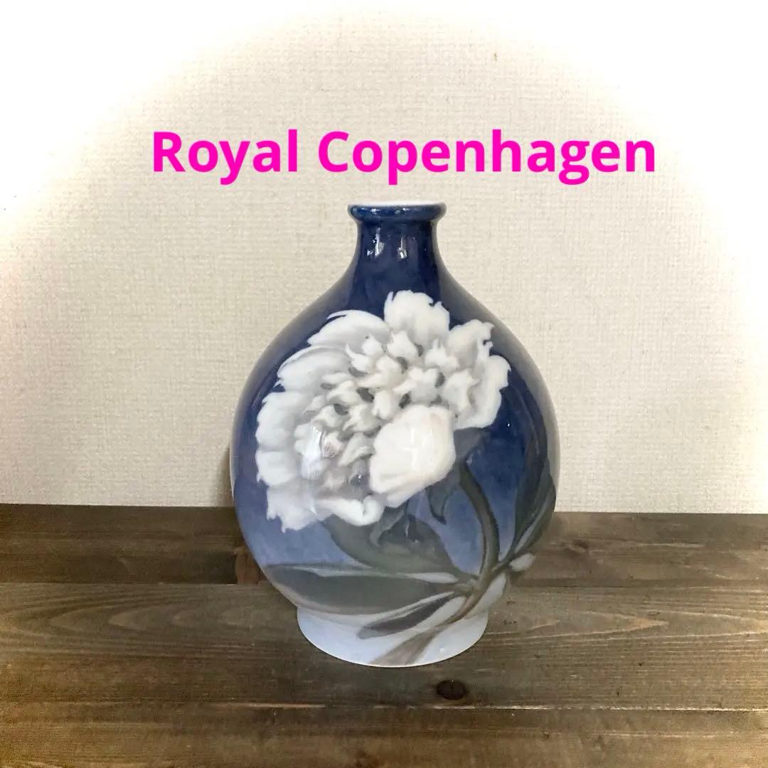 808【送料込】ロイヤルコペンハーゲン ヴィンテージ フラワーベース