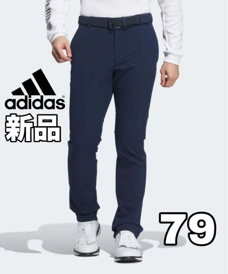 【新品】adidas ゴルフ ロングパンツ 裏起毛 ネイビー 79