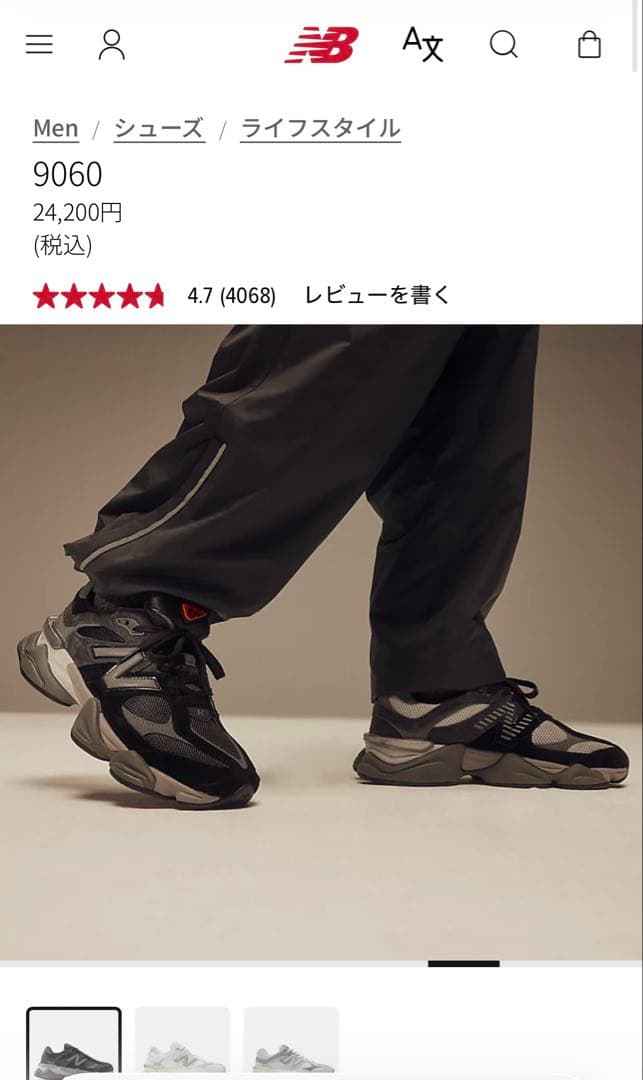 正規品 New Balance ニューバランス 9060 スニーカー