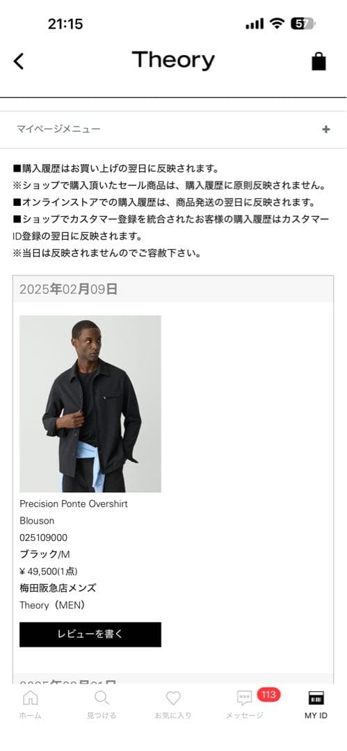 Theory ブラック オーバーシャツ M